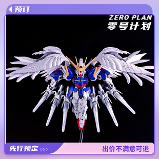预定定金 ZeroPlan零号计划 MGSD 白雪姬灵魂武装-矮星炮 配件包