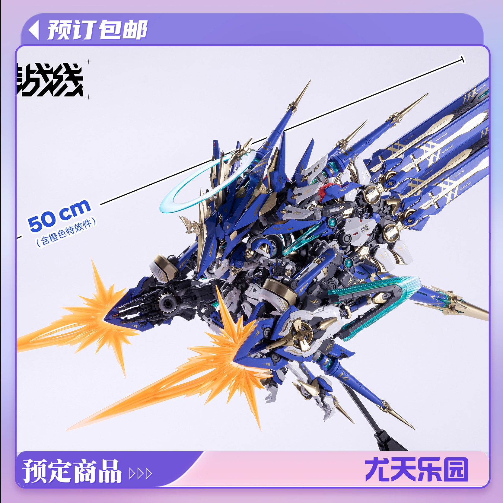 核诚治造哮星克拉达拼装模型图片