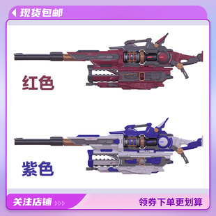 现货 千秋赏 重装型爆裂磁轨炮 2.0 紫 红 蓝 黑 配件包 拼装模型