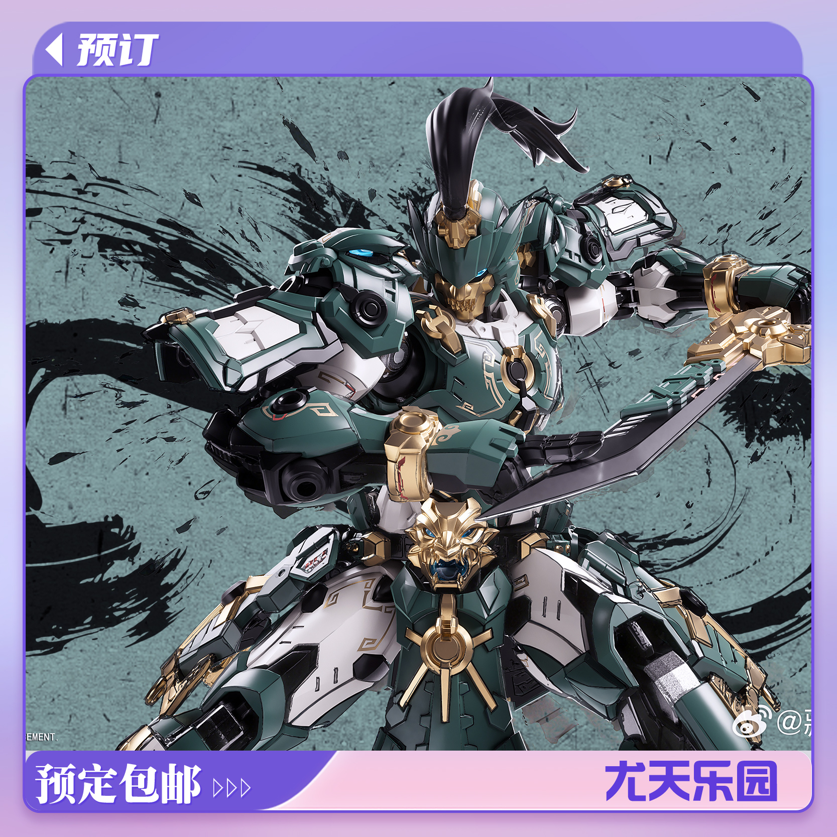 藏道模型巡界使龙戟模型