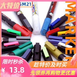 日本君士郡士高达模型 油性马克笔勾渗线 GM04 GM01 GM300 GM301P