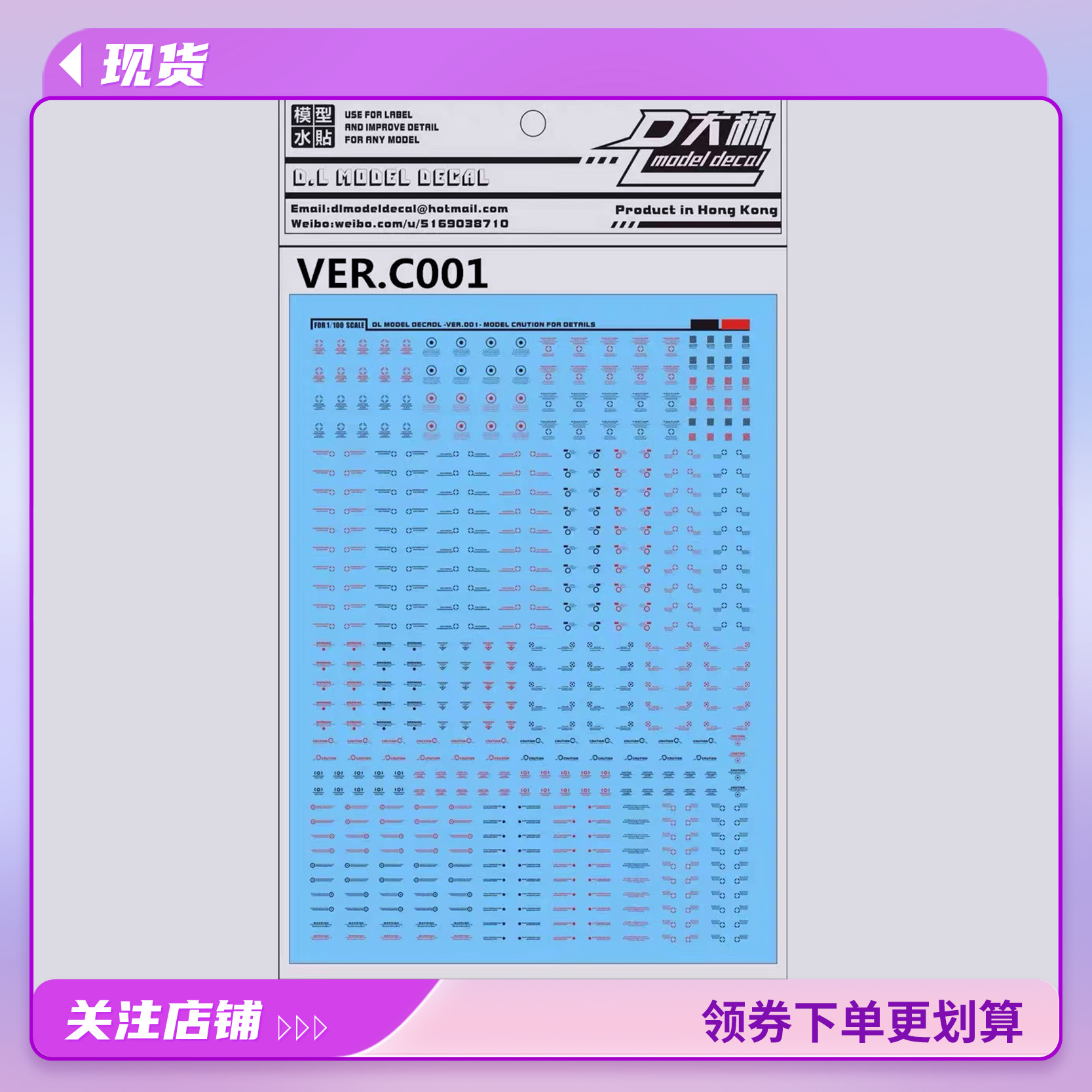 大林水贴纸强自铁血命运海盗