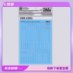 现货 大林 MG RG HG 强自铁血命运海盗 数字 高达模型水贴纸