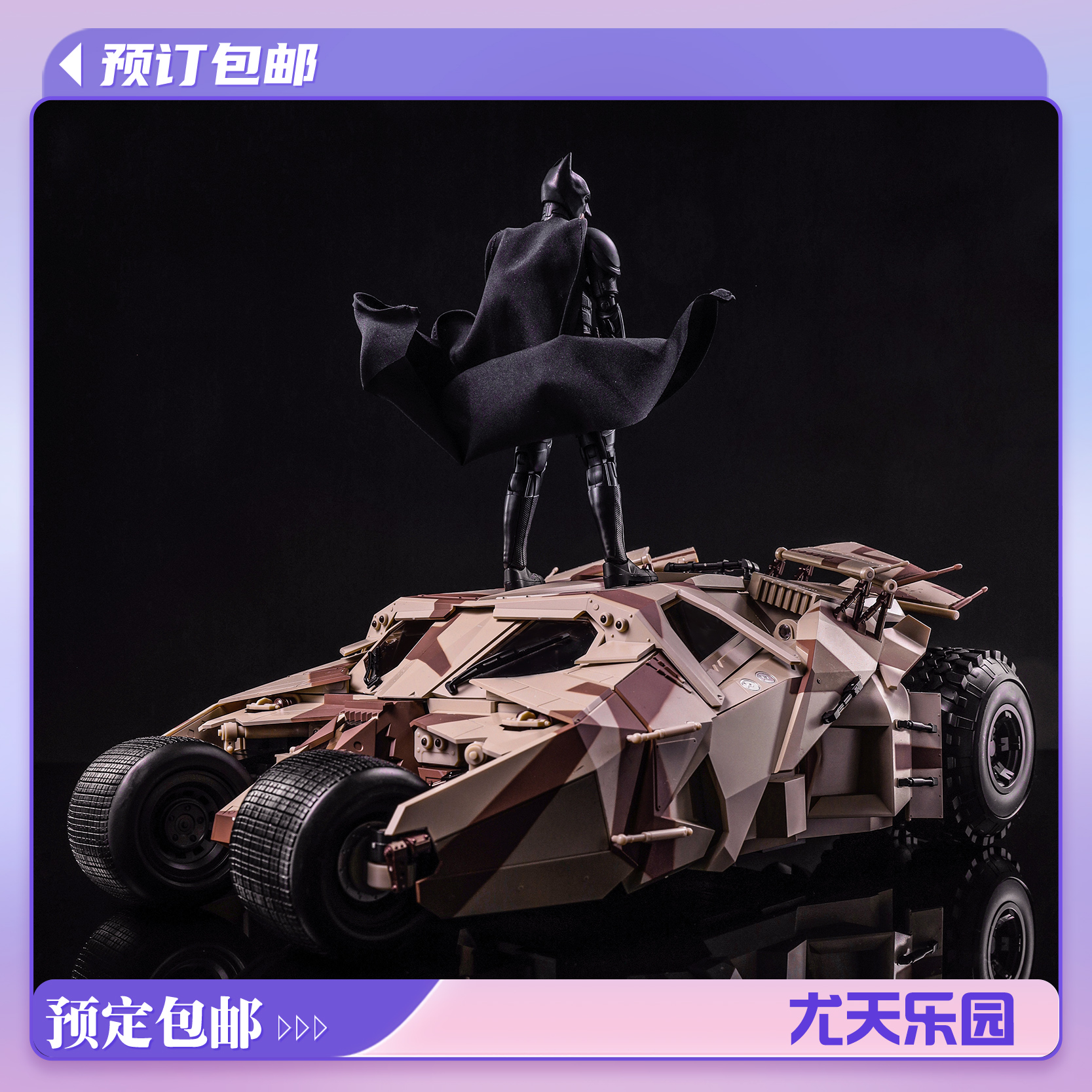 创世模王蝙蝠侠迷彩载具套装模型