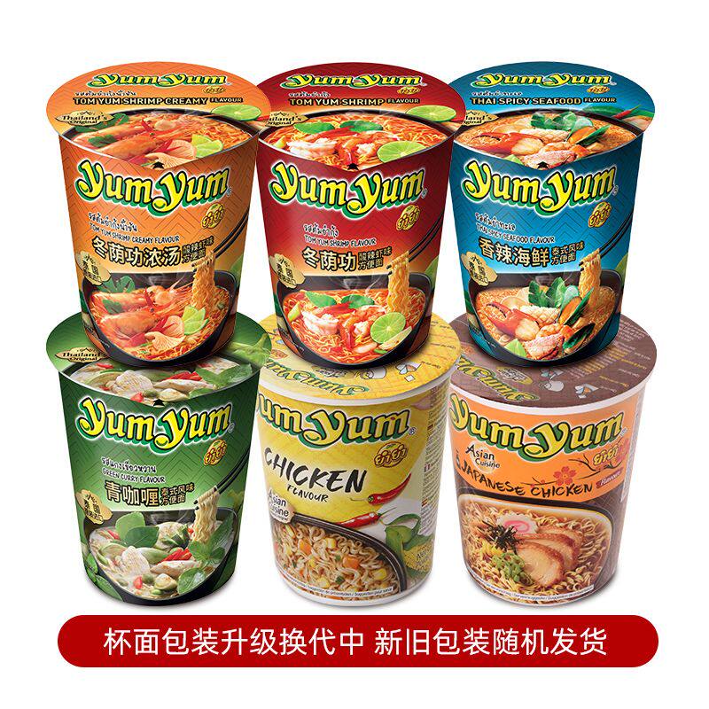 泰国进口方便面养养牌YUMYUM泰式汤面冬阴功味酸辣海鲜味杯面泡面