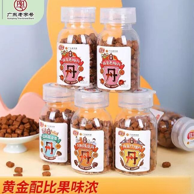 佳宝九制陈皮丹咸金盐金枣柠檬丹老鼠屎话梅丹童年怀旧小零食瓶装