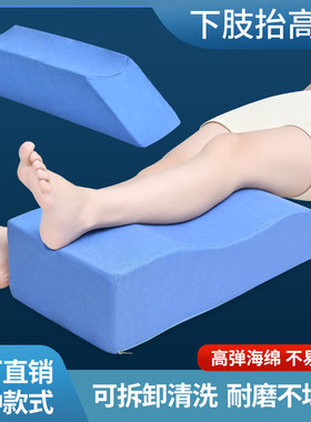 下肢抬高垫下肢垫枕下肢腿部抬高垫骨折抬高S型U型抬高腿部垫枕