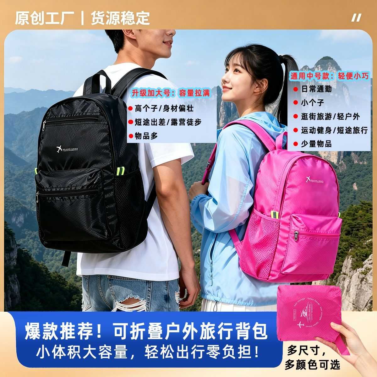 新版旅行双肩背包户外登山包野营双肩包超轻折叠背包旅游包大容量