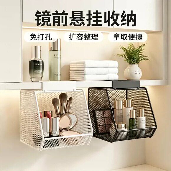 镜柜悬挂收纳筐卫生间浴室柜悬挂收纳置物架洗漱台化妆品整理架子