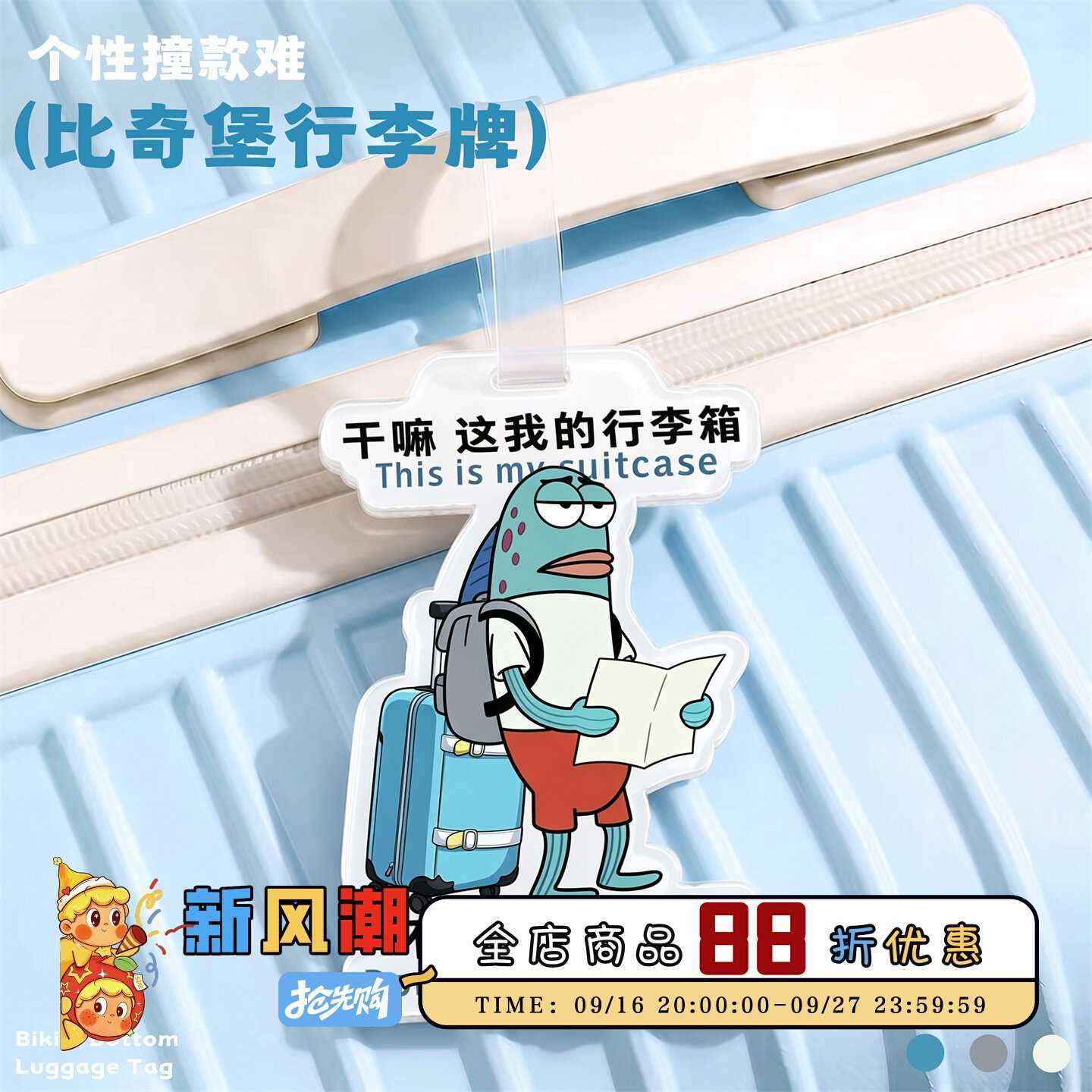 行李牌挂牌旅行箱拉杆箱包显眼防盗识别亚克力卡通标签辨认牌醒目