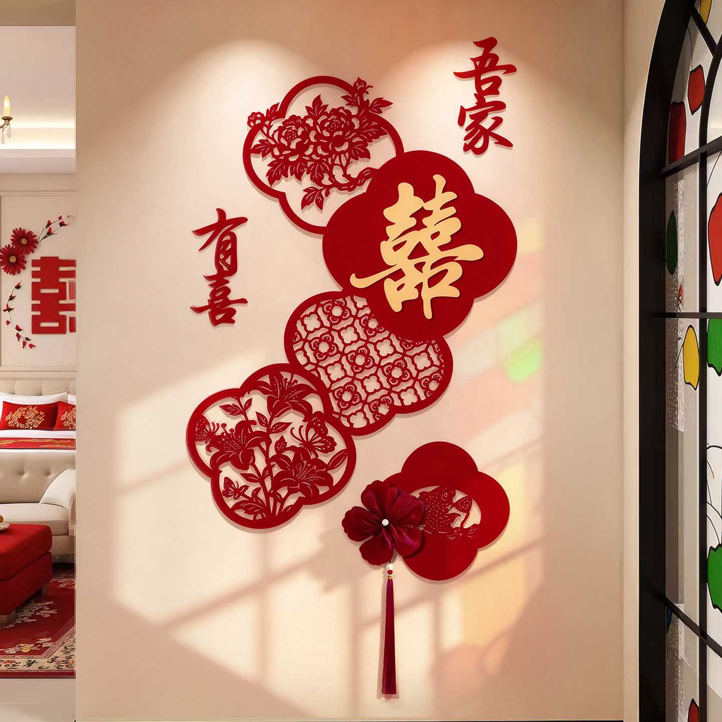 婚房布置装饰背景墙结婚新房间客厅玄关植绒喜字墙贴婚礼氛围套装
