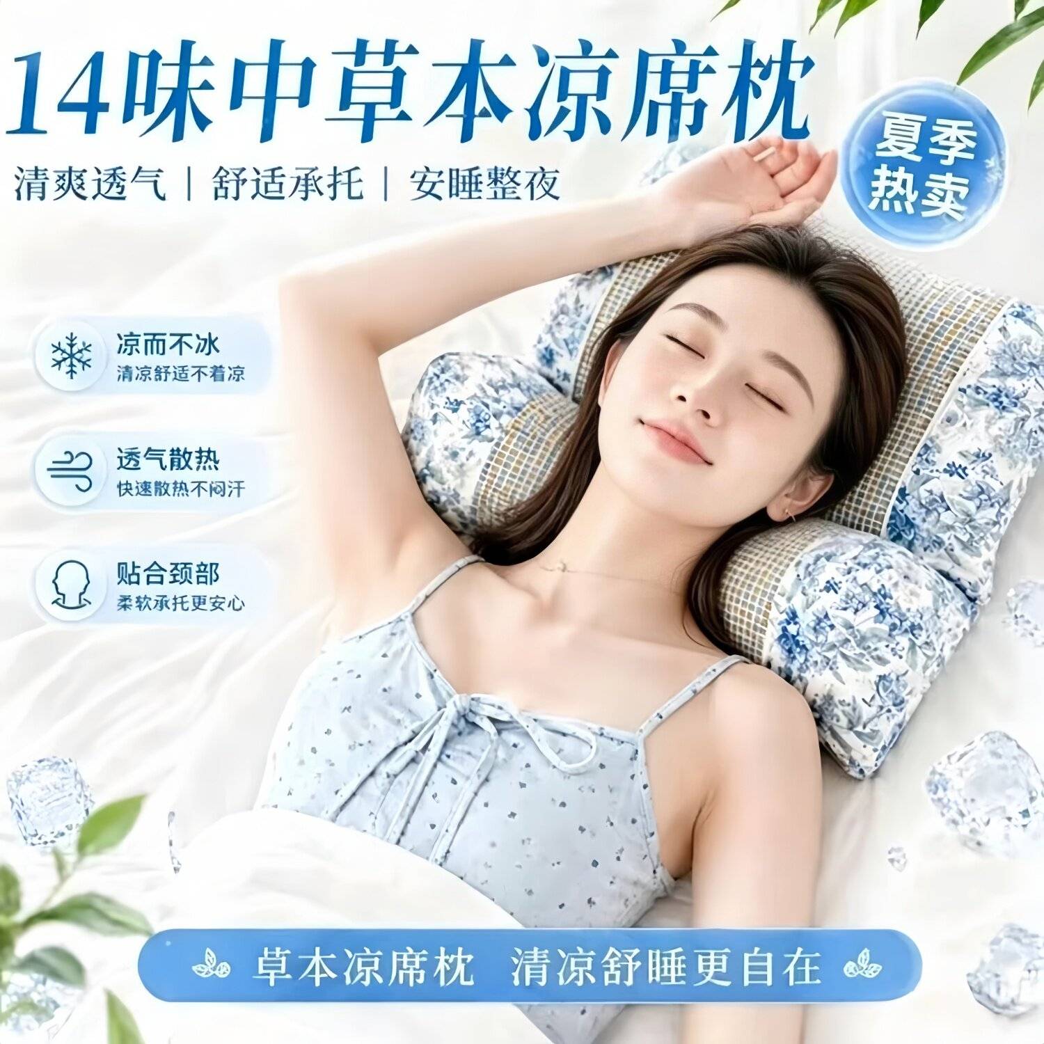 升级凉席款荞麦艾草决明子14味中草本凉感支撑连体颈椎三角枕夏季