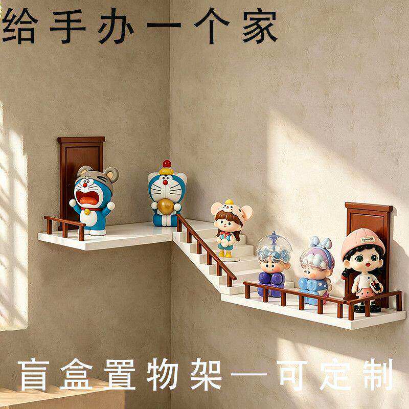 转角楼梯造型盲盒展示架壁挂置物架手办收纳墙面装饰摆件架