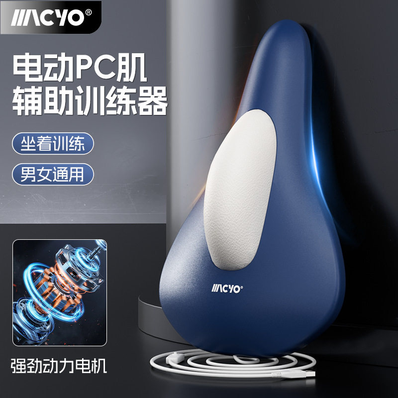 电动款PC肌盆底肌训练器凯格尔家用产后修复紧致盆骨收腹提肛器提