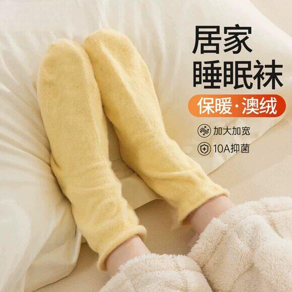 澳绒睡眠袜子女中筒2026新款秋冬季家居保暖加绒加厚宽松月子长筒
