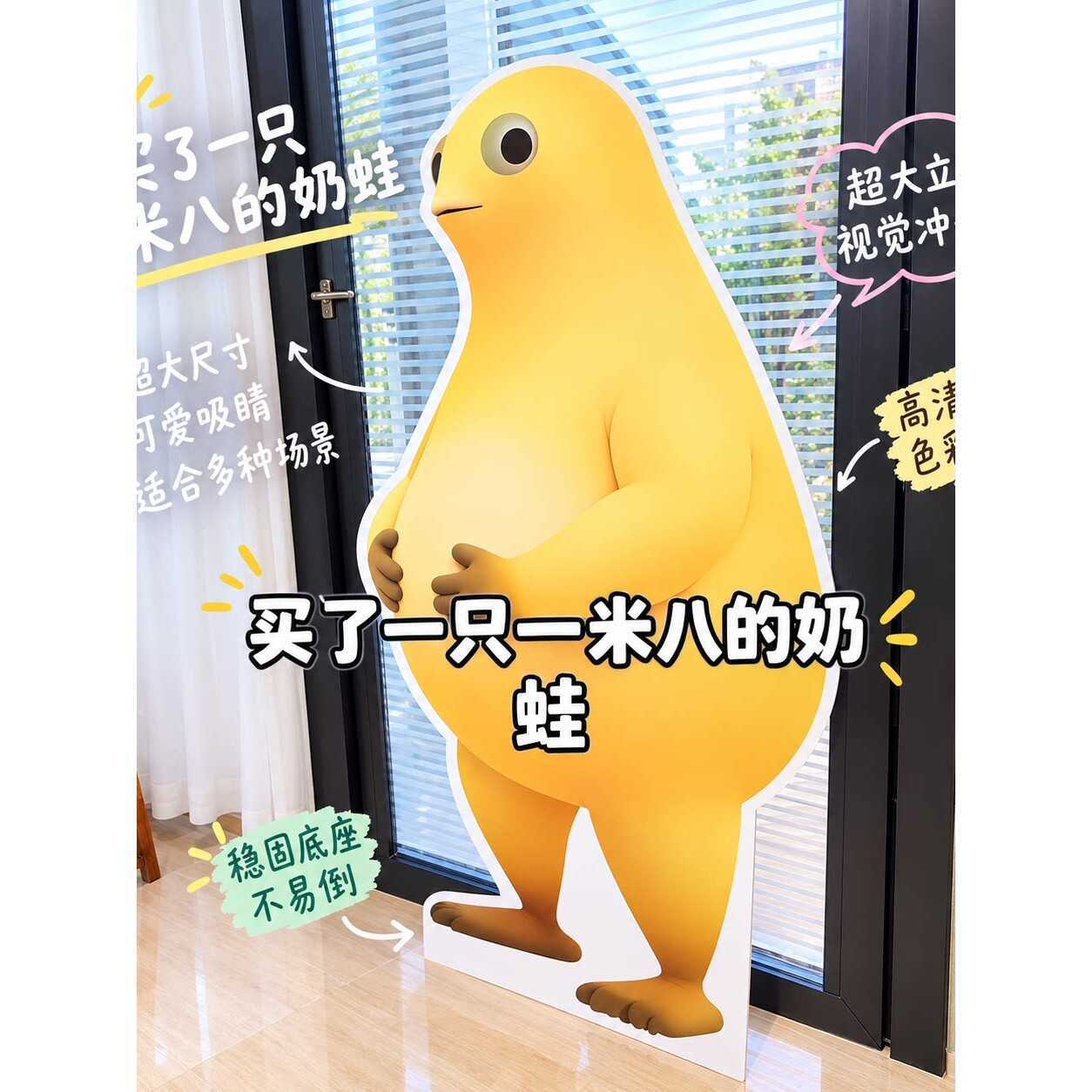 【抱肚超大号立牌】奶龙盯人表情包奶蛙人形立牌宿舍学校打卡立牌