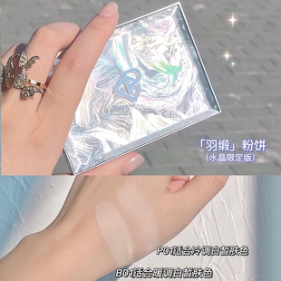 完美日记羽缎粉饼补妆控油遮瑕定妆伪素颜圣诞水晶限定丹顶鹤限定