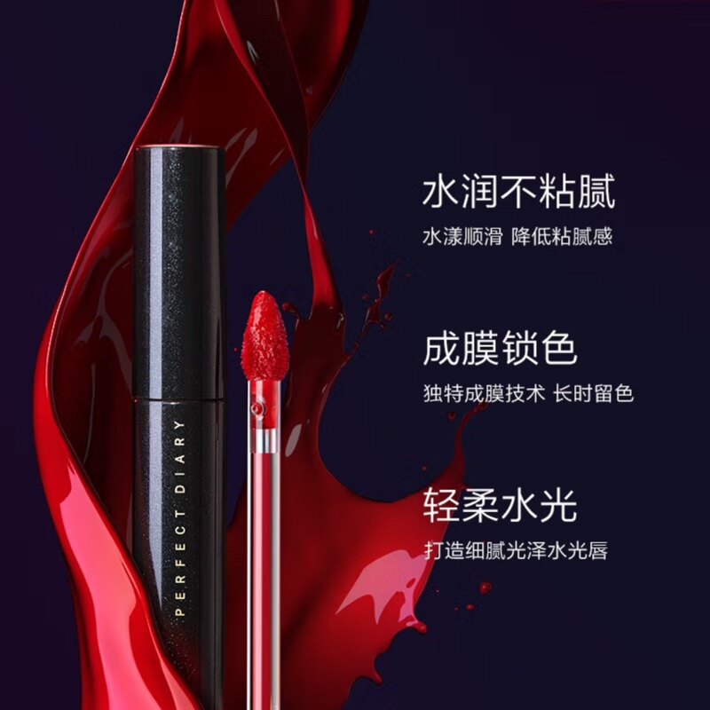 完美日记小酒管水光唇釉沁色微光水唇釉H13肉桂红酒2.5g红丝绒V18