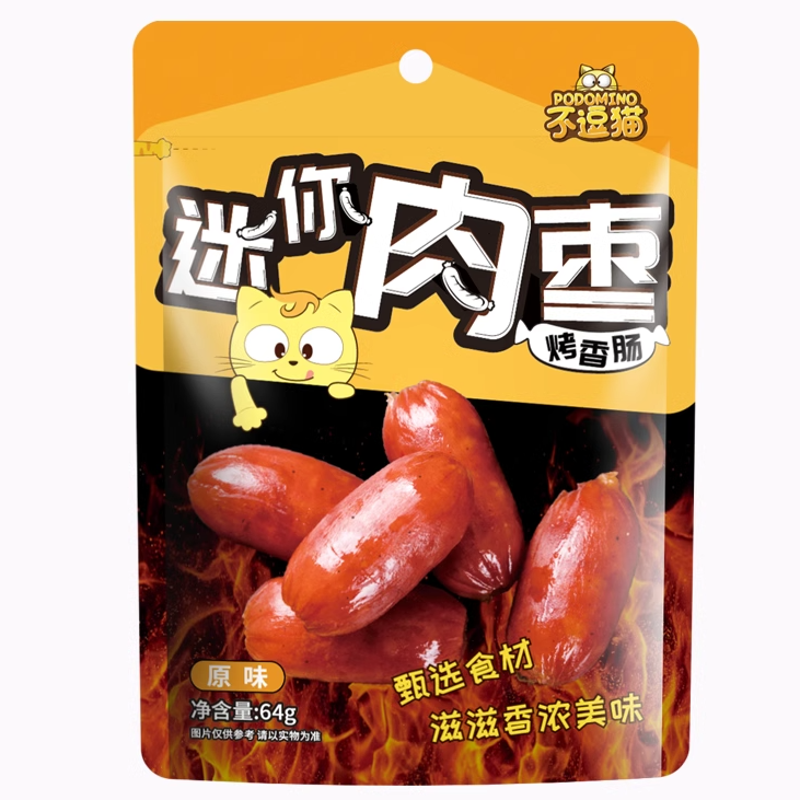 迷你肉枣烤肠即食拇指热狗