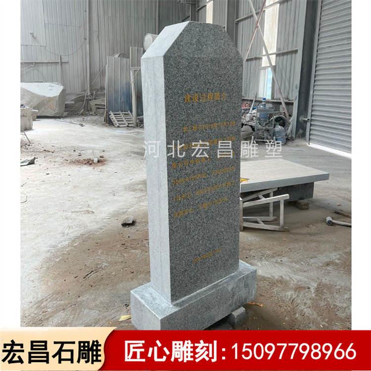石头花岗岩界桩石碑刻字功德碑标志水利河道碑石材里程碑百米桩