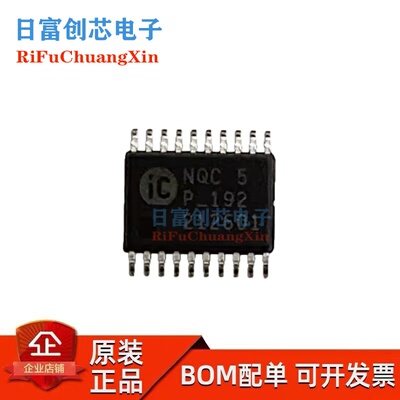 IC-NQC 全新原装 IC-HAUS  TSSOP20 光学编码器芯片