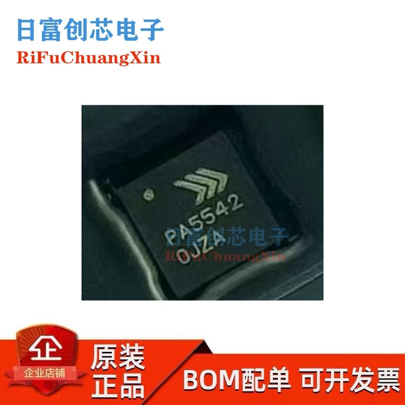 RFPA5542TR13全新原装Qorvo PA5542 芯片QFN20 射频微波RF放大器