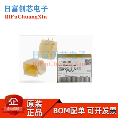 SM02B-SRSS-TB (LF) (SN)  JST/日压 连接器  全新原装