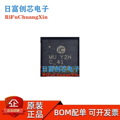 IC-MU 全新原装 IC-HAUS 封装 DFN16-5X5 磁性离轴编码器 芯片IC