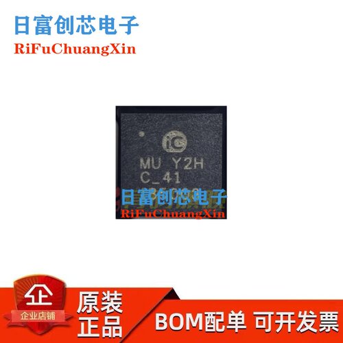 IC-MU 全新原装 IC-HAUS 封装 DFN16-5X5 磁性离轴编码器 芯片IC
