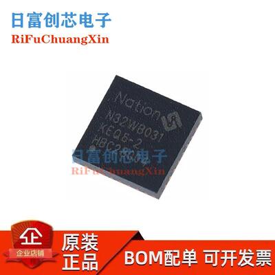 N32WB031KEQ6-2全新原装