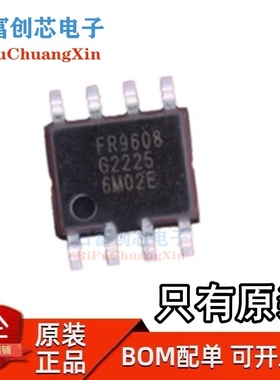 全新原装 FR9608SP FR9608 天钰 贴片 SOP-8 液晶电源管理IC芯片