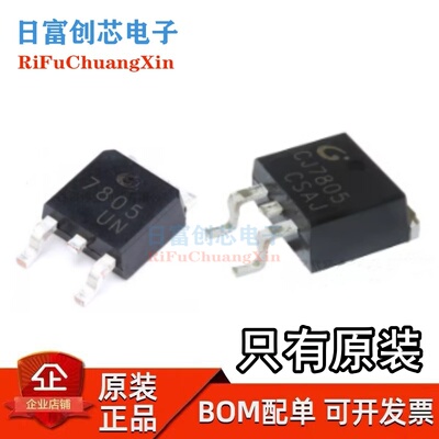 长晶 CJ7805 封装TO-263 全新输入35V输出5V 1.5A线性稳压器 7805