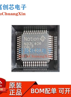 N32L406CBL7全新原装 国民技术 LQFP-48 IC芯片 32位微控制器-MCU