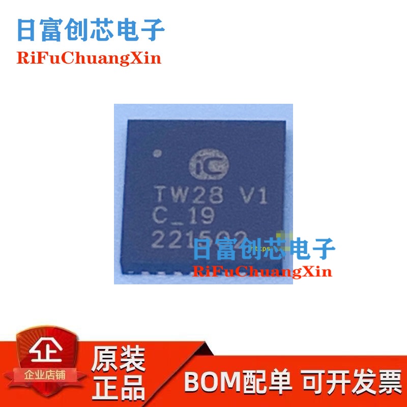 IC-TW28 原装正品 IC-HAUS  QFN48 TW8 16位正弦/余弦插值器芯片