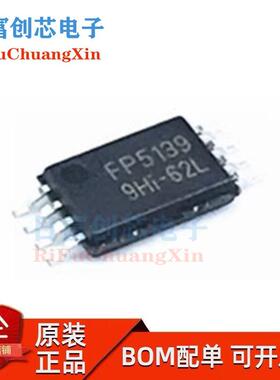 全新原装FP5139 FP5139BWR-LF 贴片TSSOP-8 移动电源升压芯片IC