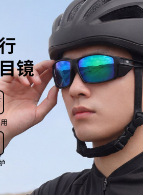 偏光骑行眼镜日夜两用护目变色太阳镜19635户外专业运动防风墨镜