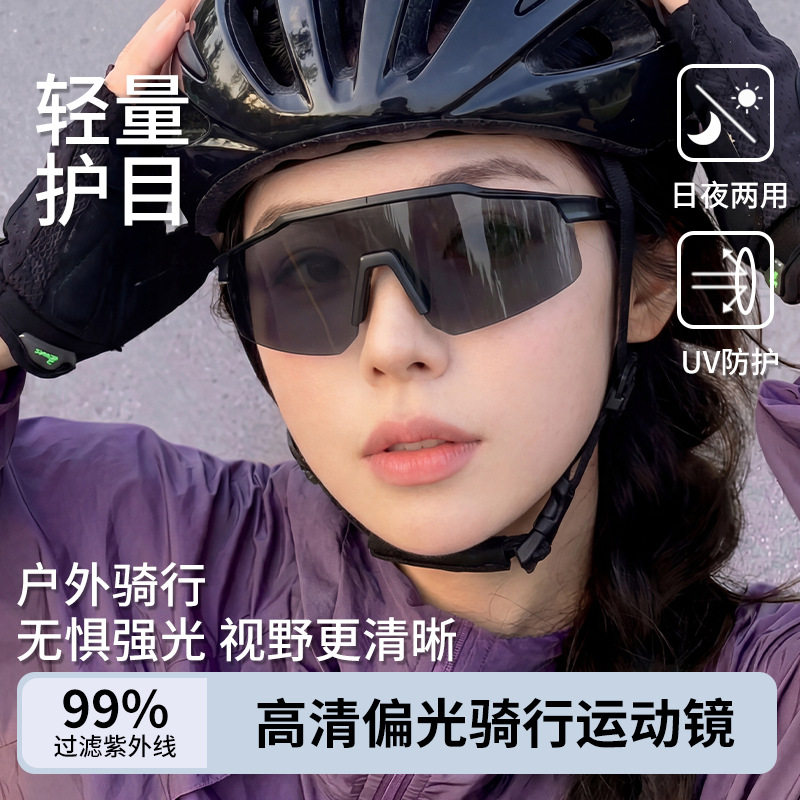 骑行眼镜变色日夜两用户外运动护目镜19582防风沙跑步骑车太阳镜