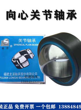 GE25ES油缸耳环用关节轴承 型号齐全GEG140ES大型向心关节轴承