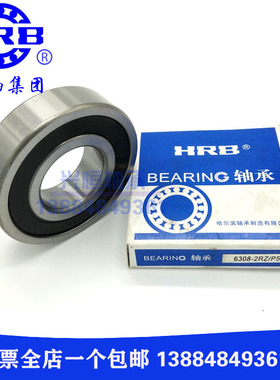 HRB深沟球轴承 6100 6101 6102 6103 6104 6105 6106 6107 6108