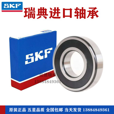 瑞典进口电机轴承