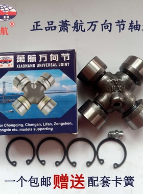 万向节十字轴承 27X64 27X72 27X75  28X72五十铃29*76传动轴总成