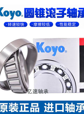 进口KOYO轴承 33115 33116 33117 33118 JR
