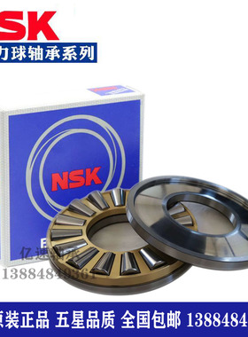 NSK日本进口平面推力滚子轴承81104 81105 81106 81107 81108M