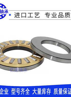 平面推力滚子轴承81226 81228 81230 81232 81234 81236M