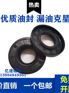 骨架油封漏油克星尺寸35X60X12 50X70X12 55X75X12 60X85X8