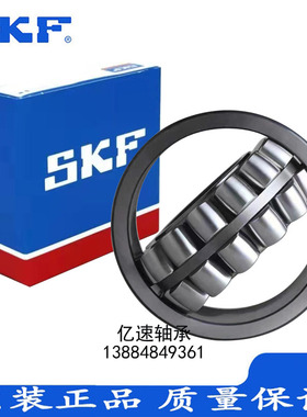 SKF调心滚子轴承加强型重载E1系列22328 22330 22336 22344E1K