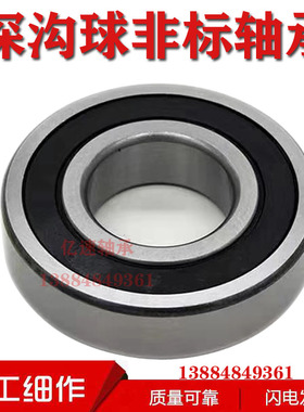 非标深沟球轴承35X80X21 35X68X14 17X52X17 35X68X16 38X80X21mm