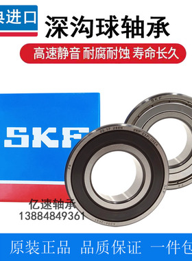 进口SKF深沟球轴承61806 61807 61808 61809 61810 61811 61812ZZ