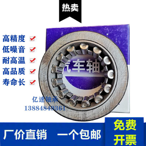 汽车方向机轴承977907 977907K 977908 977909 987910 128202K