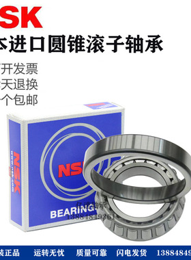 进口NSK英制非标圆锥滚子轴承L44643/L44610 L45449/L45410